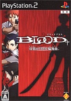 Obal-Blood+ Souyoku no Battle Rondo