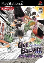 GetBackers Dakkanya: Ubawareta Mugenshiro