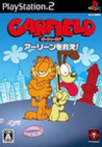 Obal-Garfield: Saving Arlene