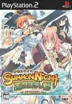 Obal-Summon Night EX Thesis Yoake no Tsubasa