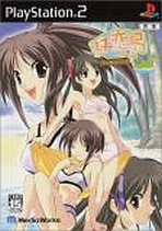 Obal-Futakoi Island: Love and Swimwear Survival