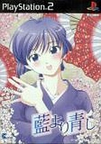 Obal-Ai Yori Aoshi