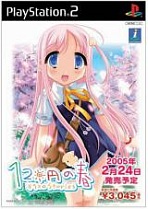 Obal-120-En no Haru: 120 Yen Stories