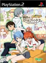 Obal-Neon Genesis Evangelion: Iron Maiden 2nd (Girlfriend of Steel 2)