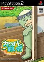 Kappa no Kaikata: How to Breed Kappas