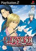 Obal-Bakumatsu Renka Shinsen-Gumi