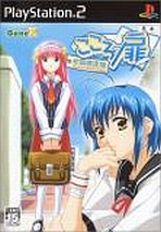 Obal-Kokoro no Tobira