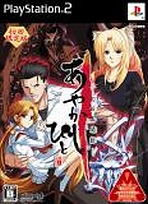 Obal-Ayakashibito: Genyou Ibun Roku