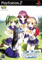 Yotsunoha: A Journey of Sincerity