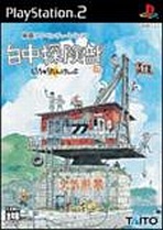 Shirachuu Tankenbu