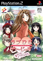 Obal-Love Hina Gojasu: Chiratto Happening!!