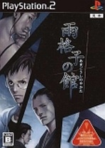 Obal-Amagoushi no Yakata