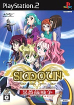 Simoun: Shoubi Sensou - Fuuin no Remersion