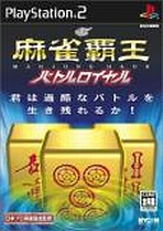 Obal-Mahjong Haou: Battle Royal