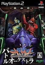 Obal-Neon Genesis Evangelion: Battle Orchestra