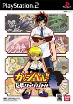Obal-Zatch Bell: Yuujou Tag Battle