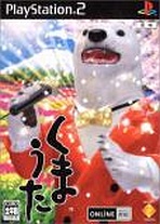 Obal-Kuma Uta