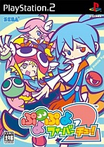 Obal-Puyo Pop Fever 2