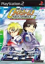 Obal-Future GPX Cyber Formula: Road to the Infinity 2