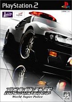 Obal-Kousoku Kidoutai: World Super Police