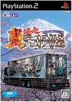 Obal-Shin Bakusou Dekotora Densetsu: Tenkatou Icchoujou Kessen