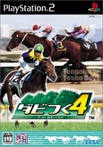 Obal-Derby Tsuku 4: Derby Uma o Tsukurou!
