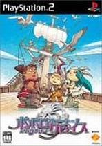 Obal-Popolocrois: Tsuki no Okite no Bouken