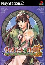 Obal-Atelier Violet: Alchemist of Gramnad 2