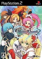 Obal-Mana Khemia 2: Ochita Gakuen to Renkinjutsushi Tachi (Limited Edition)