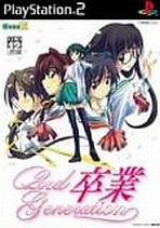 Sotsugyou 2nd Generation