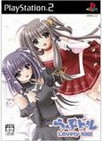 Obal-Love Doll: Lovely Idol
