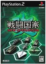 Sentou Kokka: Kai New Operation