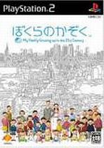 Obal-Bokura no Kazoku