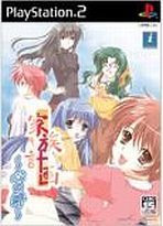 Obal-Kazoku Keikaku: Kokoro no Kizuna