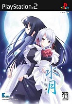 Obal-Suigetsu Mayoi Gokoro