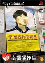 Obal-Koufuku Sousakan