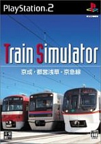 Obal-Train Simulator: Keisei, Toei Asakusa, Keikyu Line