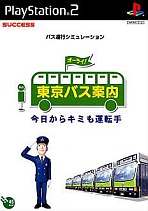 Obal-Tokyo Bus Guide: From Today, Youre Also the Driver