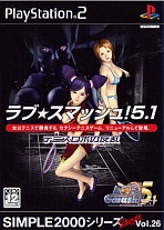 Obal-Love Smash! 5.1: Tennis Robo no Gyakushuu