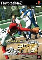Obal-Magical Sports: 2000 Koushien