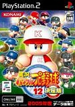 Obal-Jikkyo Powerful Pro Baseball 12 Chou Ketteiban