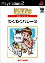 Obal-Waku Waku Volley 2