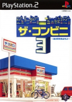 Obal-Conveni 3: Ano Machi wo Dokusen Seyo, The