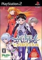 Obal-Meitantei Evangelion