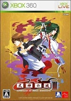 Castle of Shikigami III, The