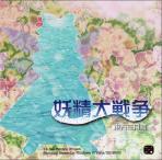 Obal-Touhou 12.8 - Fairy Wars