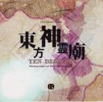 Obal-Touhou 13 - Ten Desires