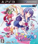 Obal-GalGun