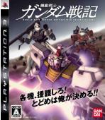 Obal-Mobile Suit Gundam Battlefield Record U.C. 0081