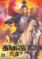 Obal-Nobunaga no Yabou: Tendou